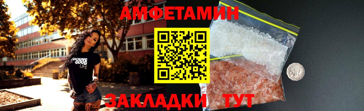 Амфетамин  Amphetamine VHQ  Вход с VPN  Ялуторовск 