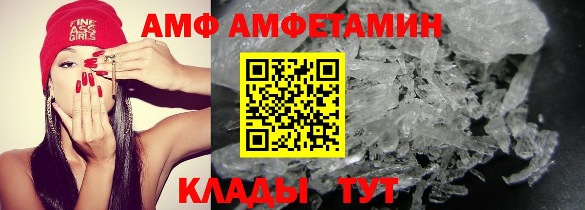 Amphetamine VHQ Ялуторовск
