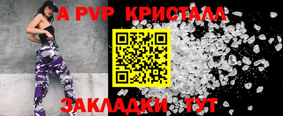 Ялуторовск  Alpha-PVP крисы CK  A PVP  Вход с VPN  APVP VHQ 