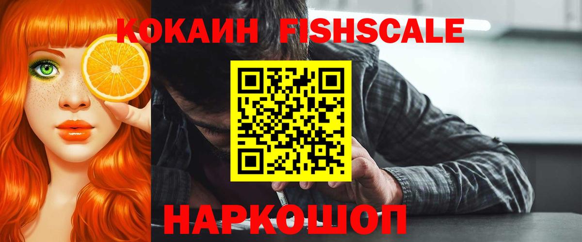 Ялуторовск  КОКАИН 97%  Вход с VPN 
