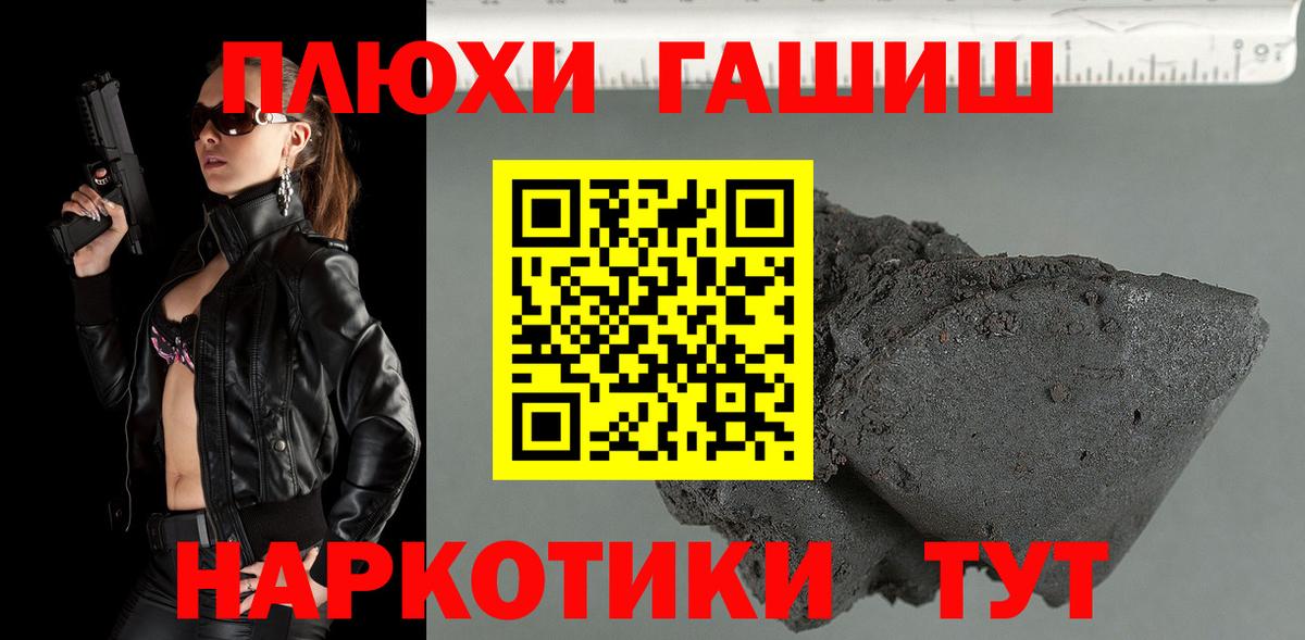 ГАШ гашик  Вход с VPN  ГАШ  ГАШИШ ice o lator  Ялуторовск 