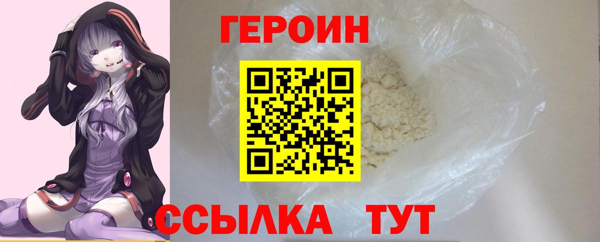 Ялуторовск  Героин Афган  Вход с VPN 