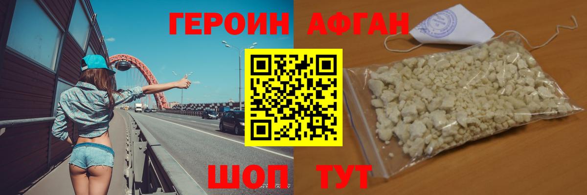 Героин белый Ялуторовск