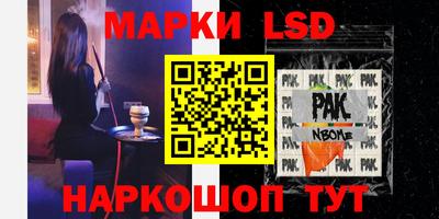 марки lsd Кунгур