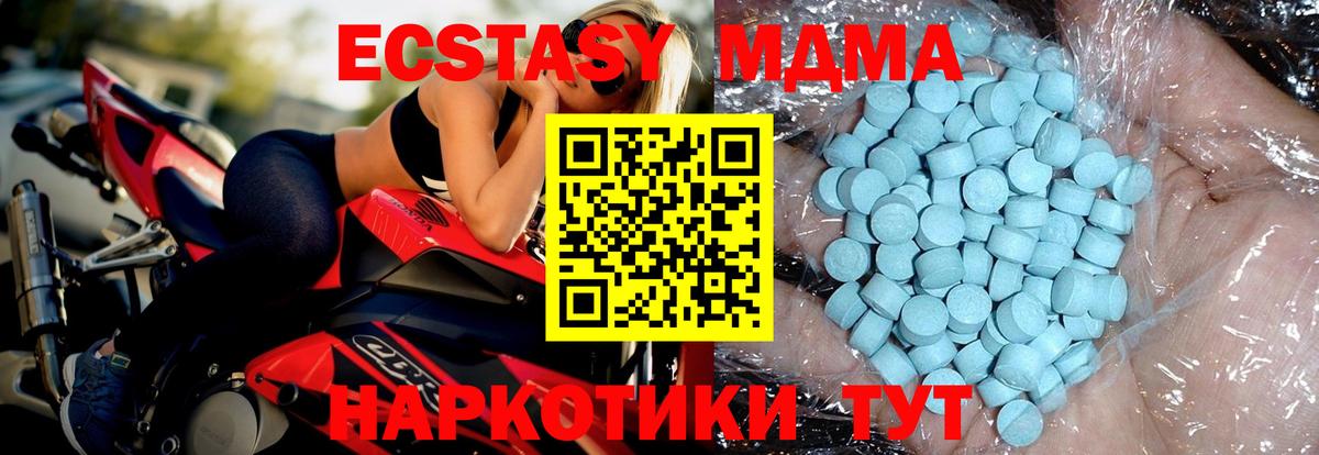 МДМА  MDMA VHQ  Вход с VPN  MDMA молли  Ялуторовск 