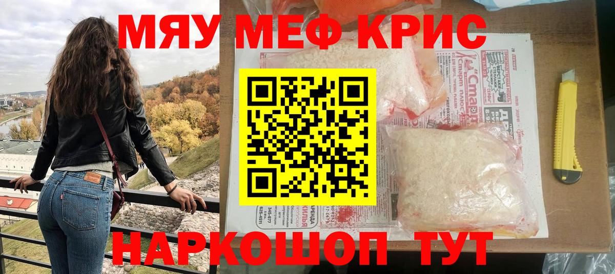 Мефедрон 4 MMC  сколько стоит  МЕФ  Вход с VPN  Ялуторовск  Меф VHQ 