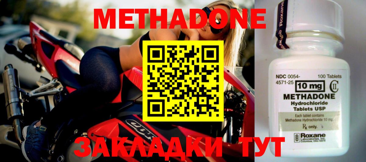 МЕТАДОН белоснежный  Метадон methadone  Ялуторовск  Вход с VPN 