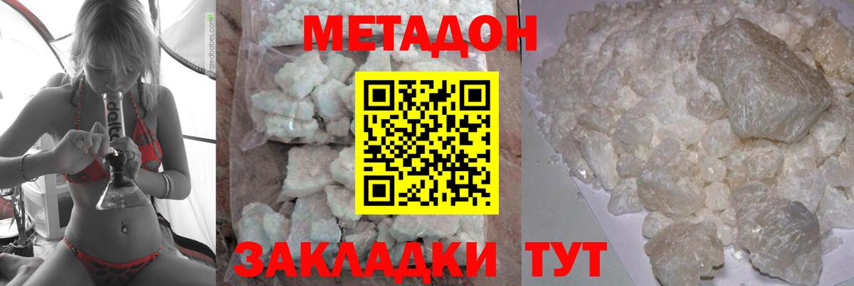 Метадон мёд Ялуторовск
