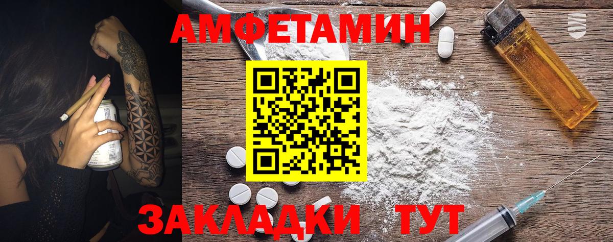 Ялуторовск  Первитин мет  Вход с VPN 