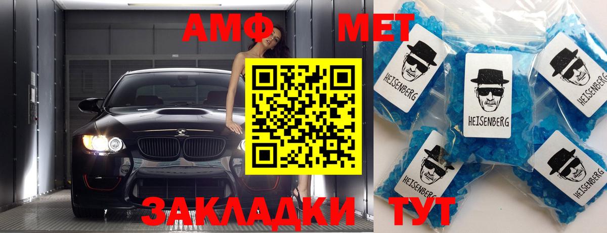 МЕТАМФЕТАМИН Декстрометамфетамин 99.9% Ялуторовск