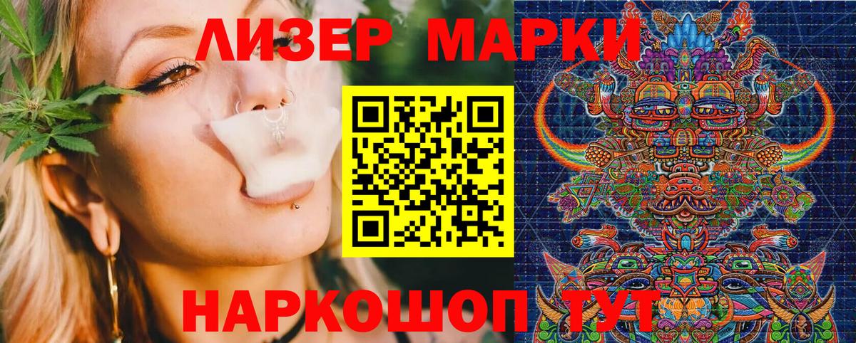 Марки NBOMe 1500мкг  Марки NBOMe 1500мкг  Вход с VPN  Ялуторовск 