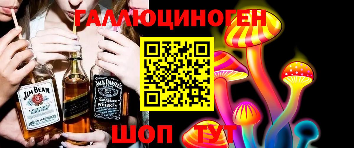 Галлюциногенные грибы прущие грибы  Вход с VPN  Ялуторовск 