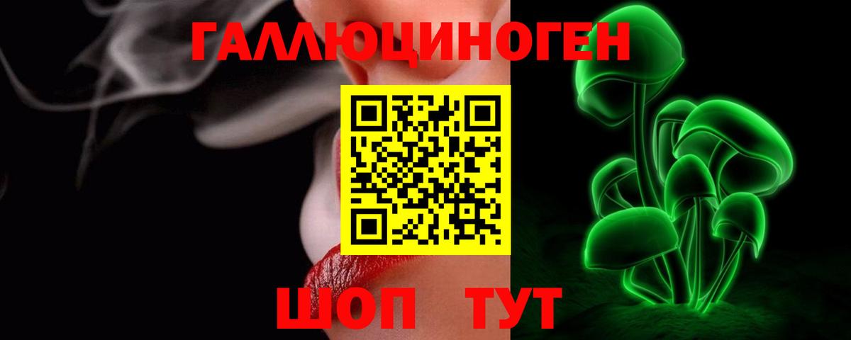 Галлюциногенные грибы мухоморы Ялуторовск