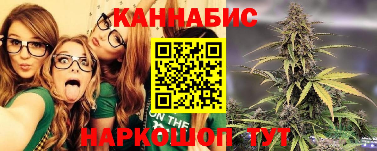 Канабис AK-47 Ялуторовск